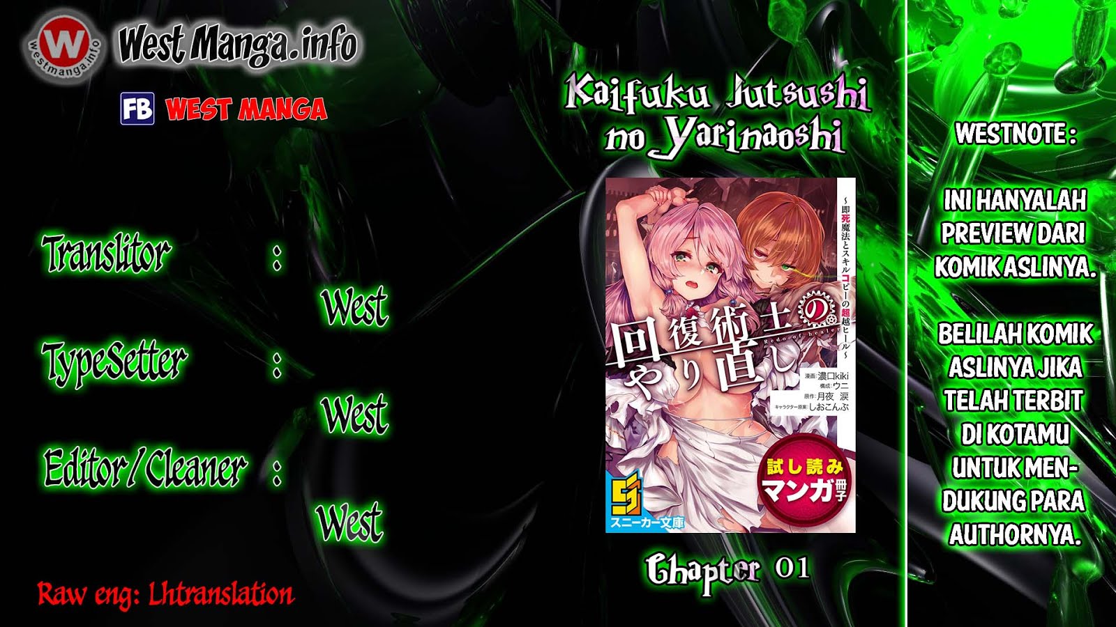 Kaifuku Jutsushi Yarinaoshi: Sokushi Mahou to Skill Copy no Chouetsu Heal Chapter 1.1